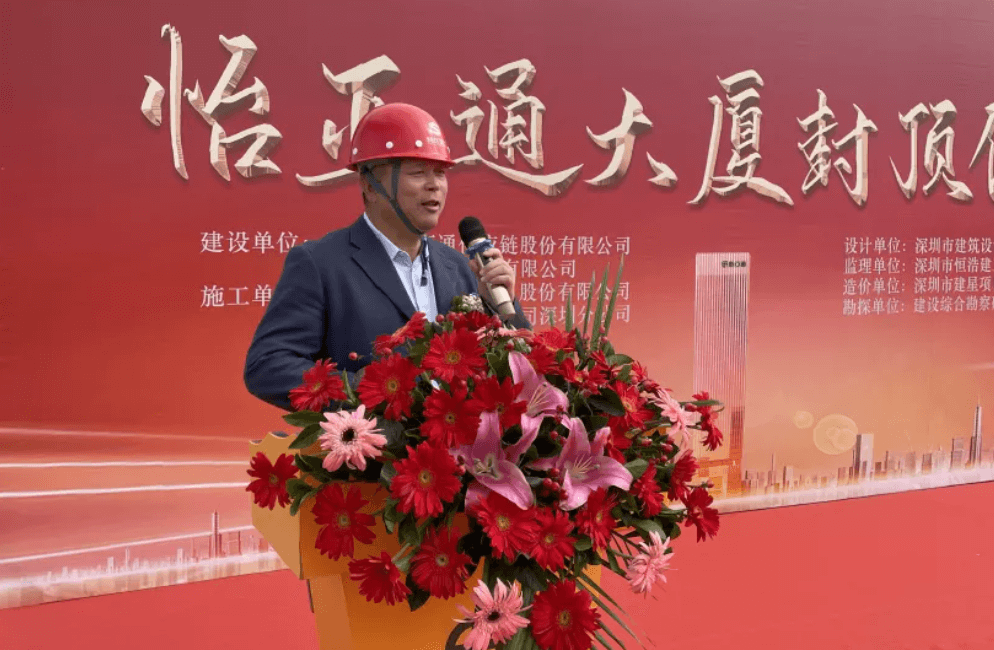 太阳成集团tyc151cc全球总部大厦封顶，助力大湾区创新发展