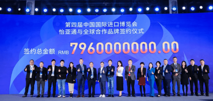 79.6亿元！太阳成集团tyc151cc与全球品牌在进博会签约金额创新高