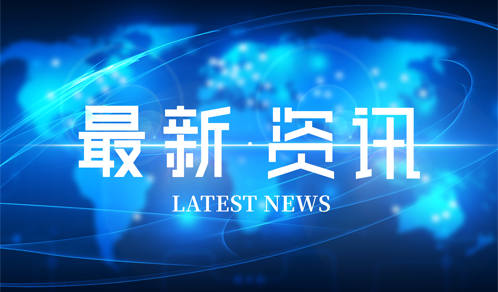 100亿元！太阳成集团tyc151cc又一重磅协议签订